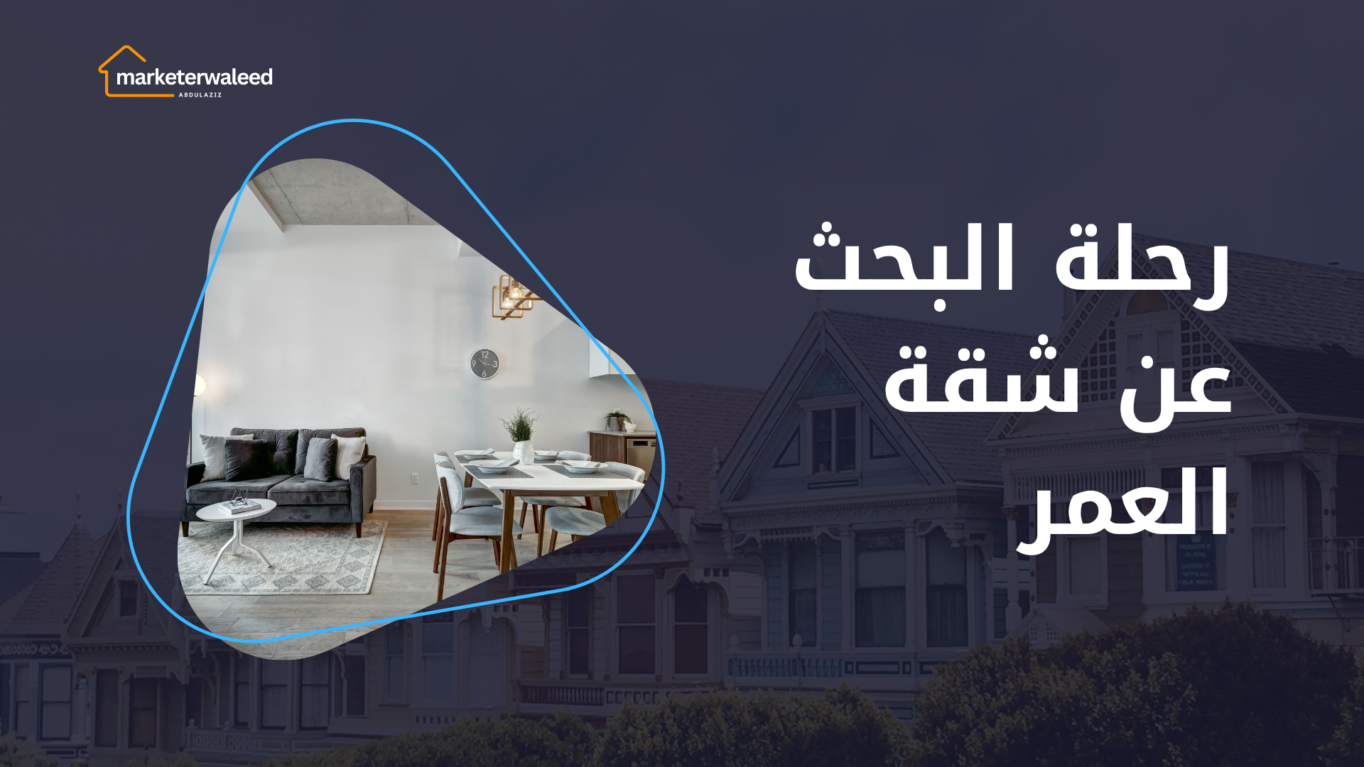 شقق تمليك خميس مشيط