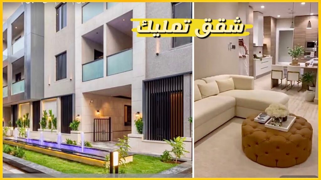 شقق تمليك مع سطح مكة